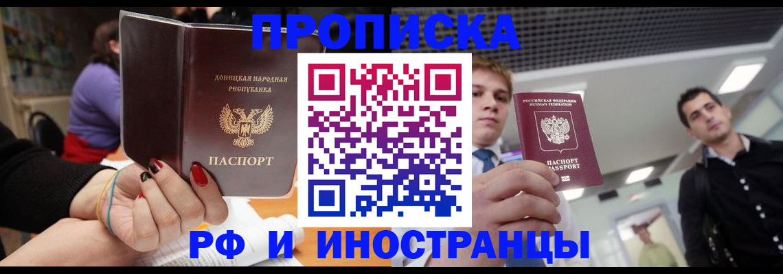 прописка для школы в Каменск-Шахтинском