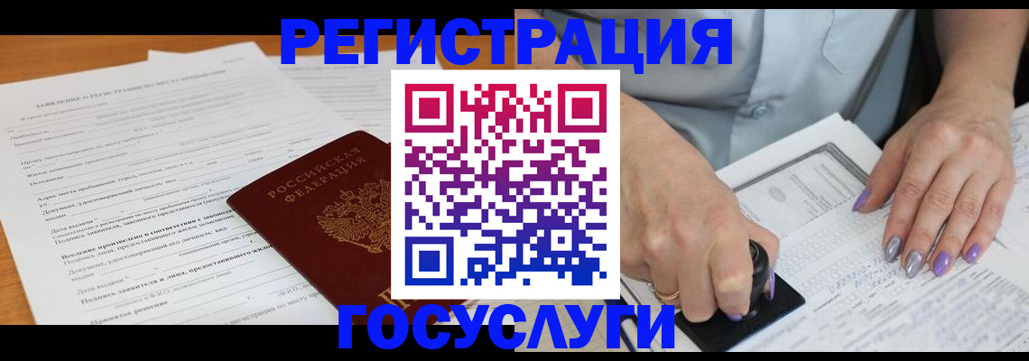 временная регистрация адрес в Каменск-Шахтинском