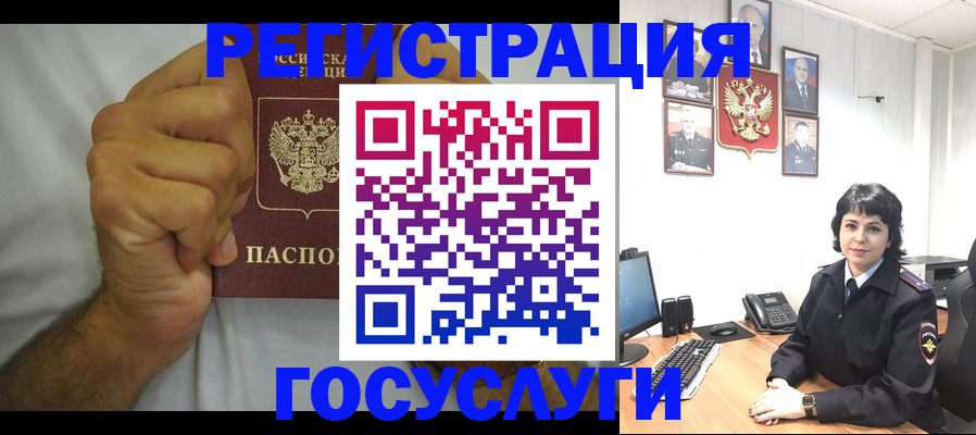 прописка в Каменск-Шахтинском