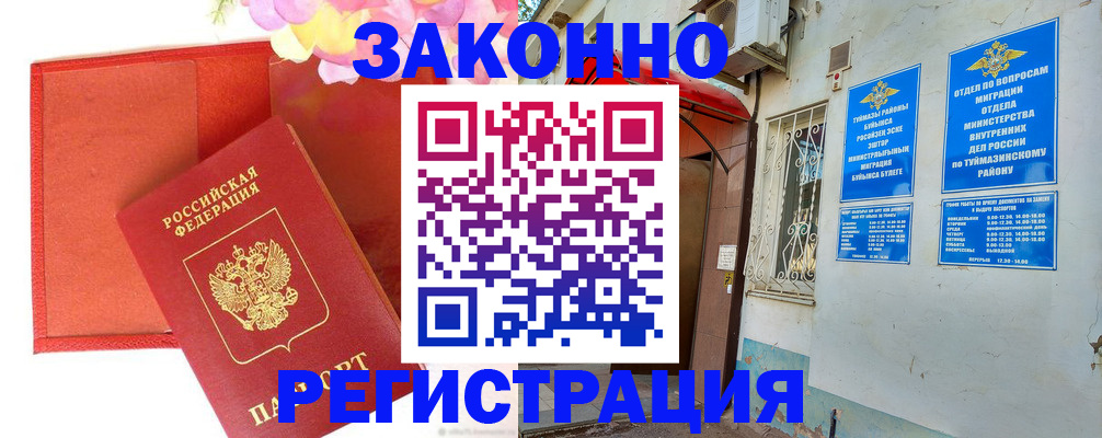 временная регистрация адрес в Каменск-Шахтинском