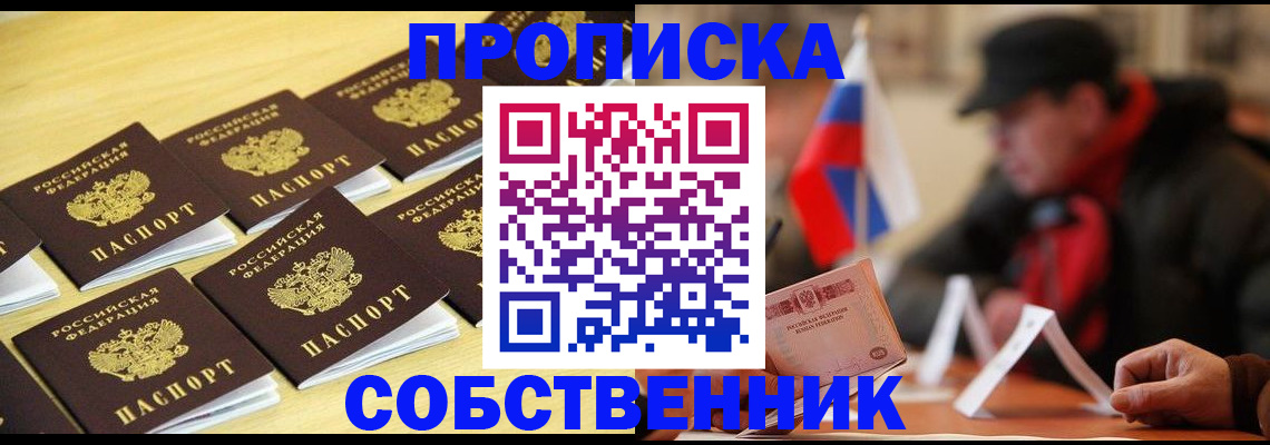где прописаться в Каменск-Шахтинском