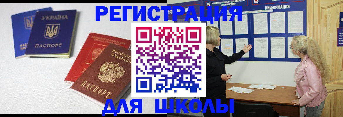 временная регистрация купить в Каменск-Шахтинском